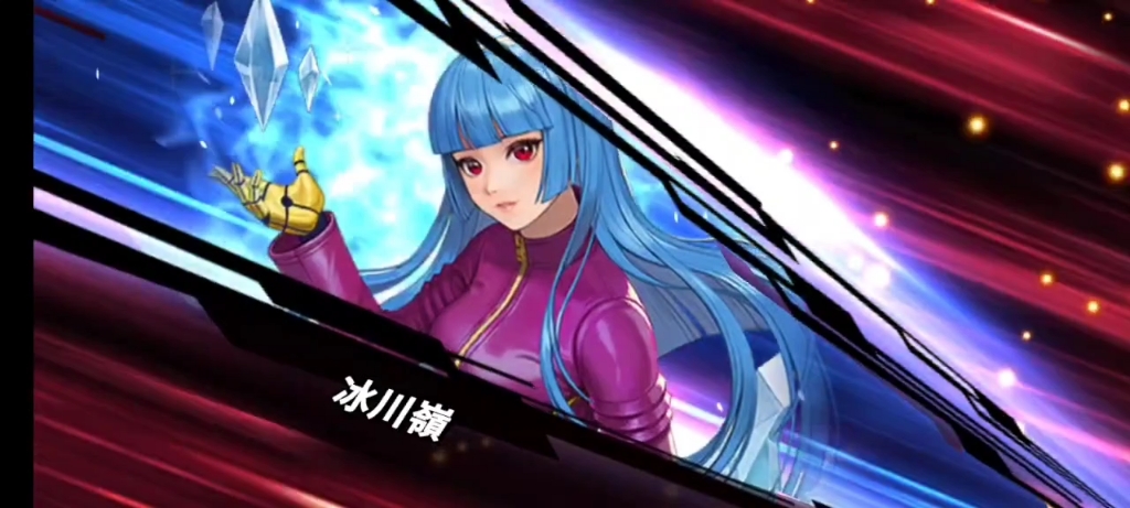 拳皇全明星暴风雪女神库拉全技能欣赏.