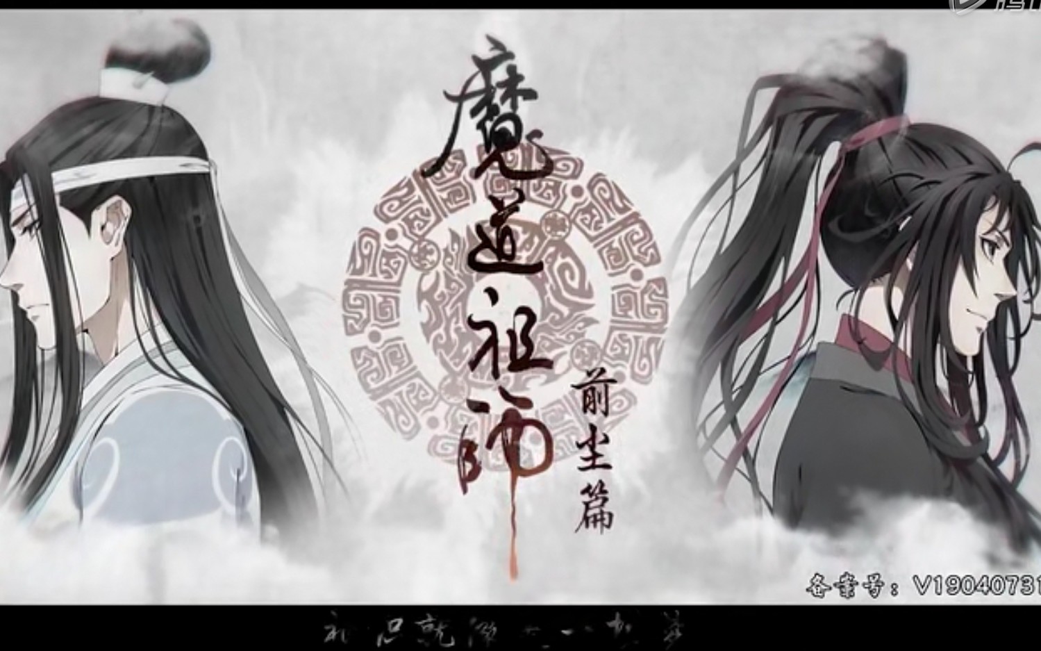 [图]《魔道祖师》确认过眼神，我遇上对的人。