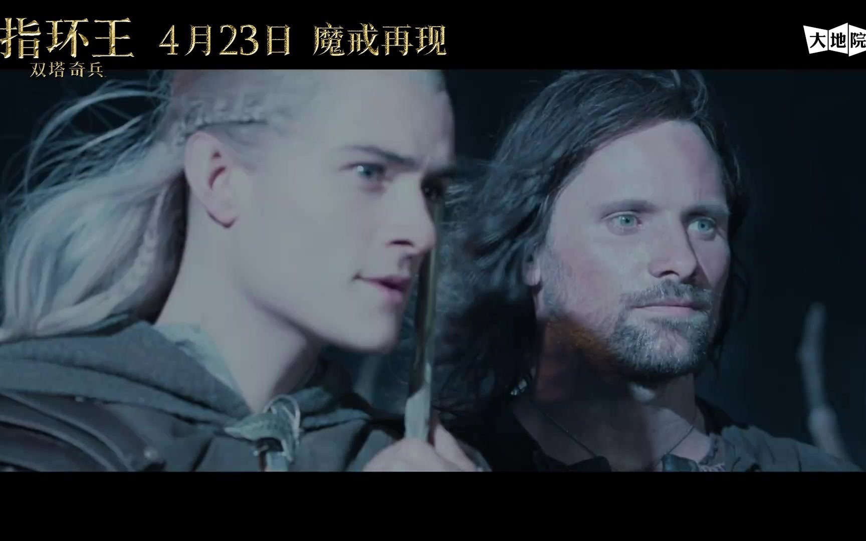 指环王中国内地重映发布指环王2双塔奇兵定档预告