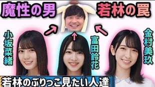 日向坂 小坂菜绪想要看若林那副装可爱漫才的话题 日向坂46金村美玖富田鈴花 哔哩哔哩 つロ干杯 Bilibili