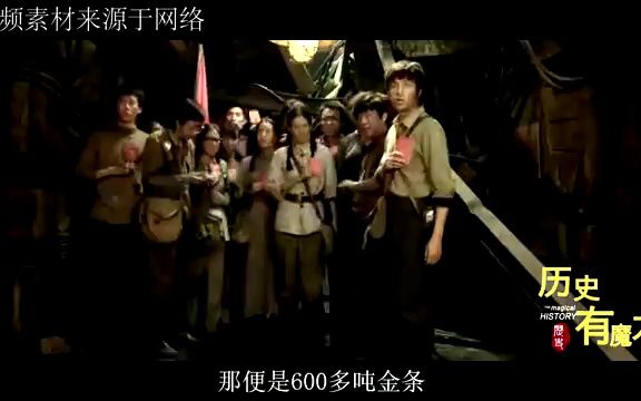 东北曾挖出600多吨金条,日本却称是他们的,这些金条到底归谁?哔哩哔哩bilibili