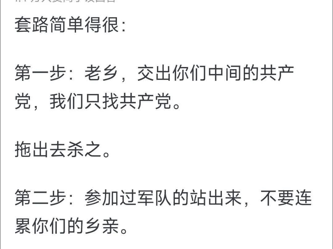 战争中屠城的时候,被屠杀者会反抗吗?为什么?哔哩哔哩bilibili