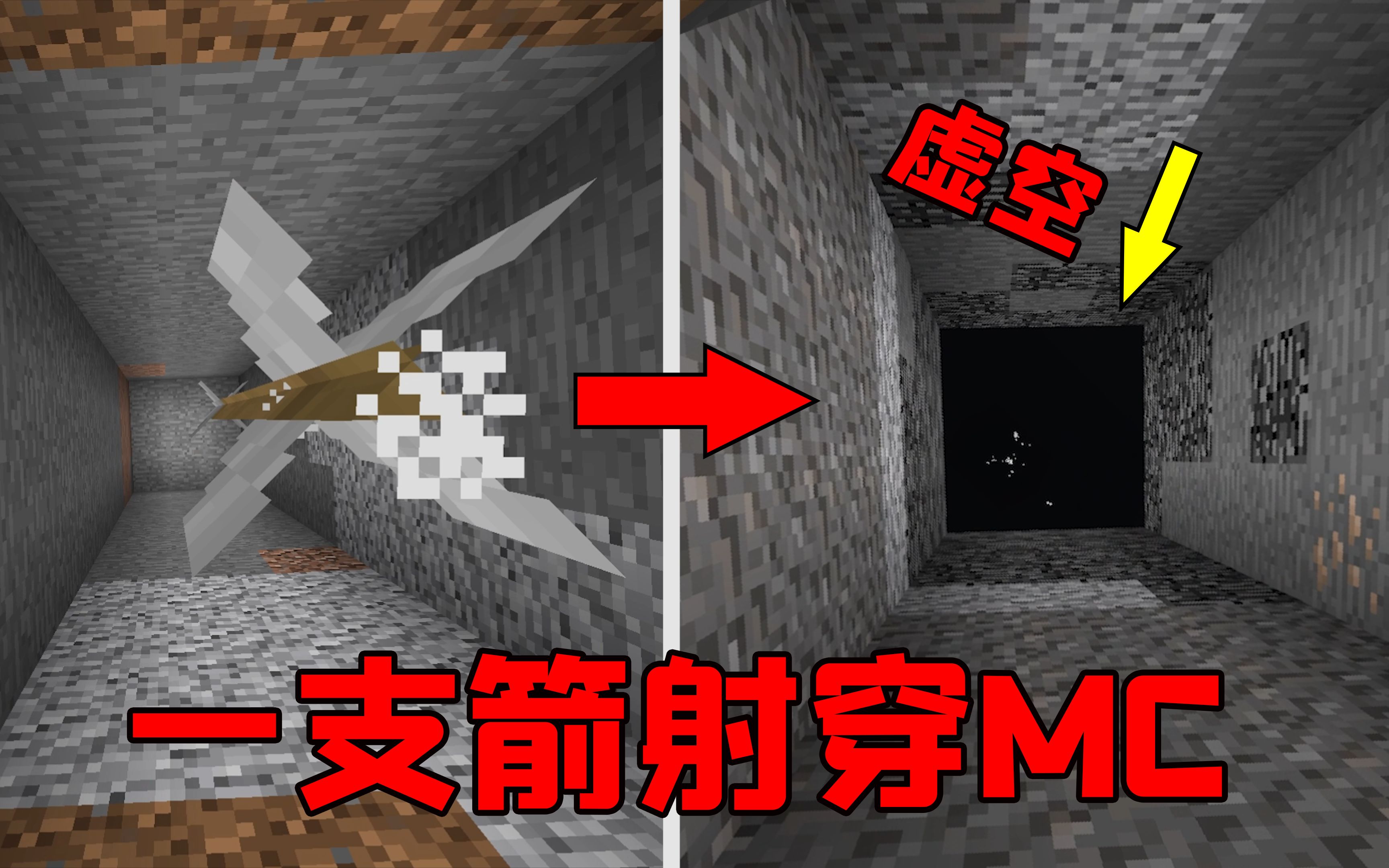 我的世界mod:一支箭就能射穿MC!末影龙被射中直接原地消失!哔哩哔哩bilibili