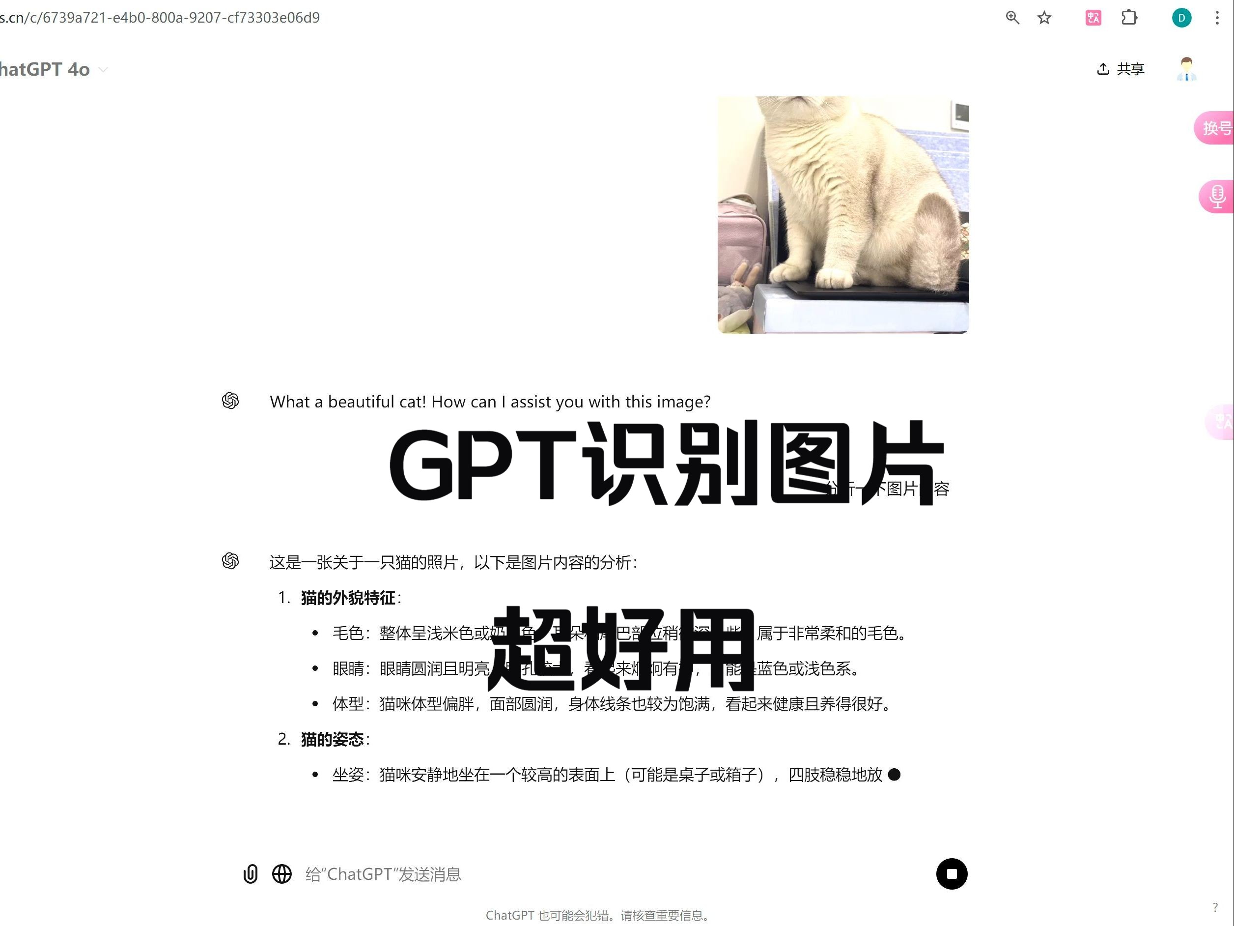 chatgpt免费站点,官网最新模型,识别图片,制作图片,改论文,编程代码超好用哔哩哔哩bilibili