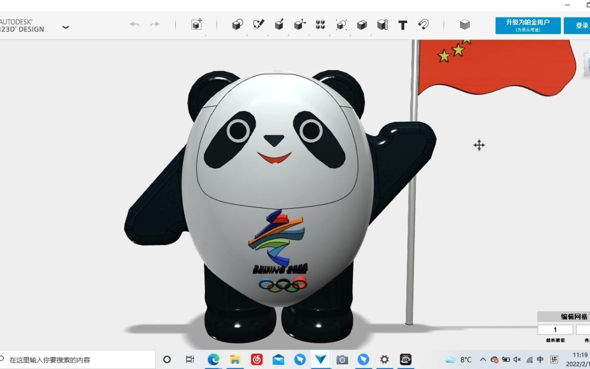 冰墩墩3d打印模型stl图片