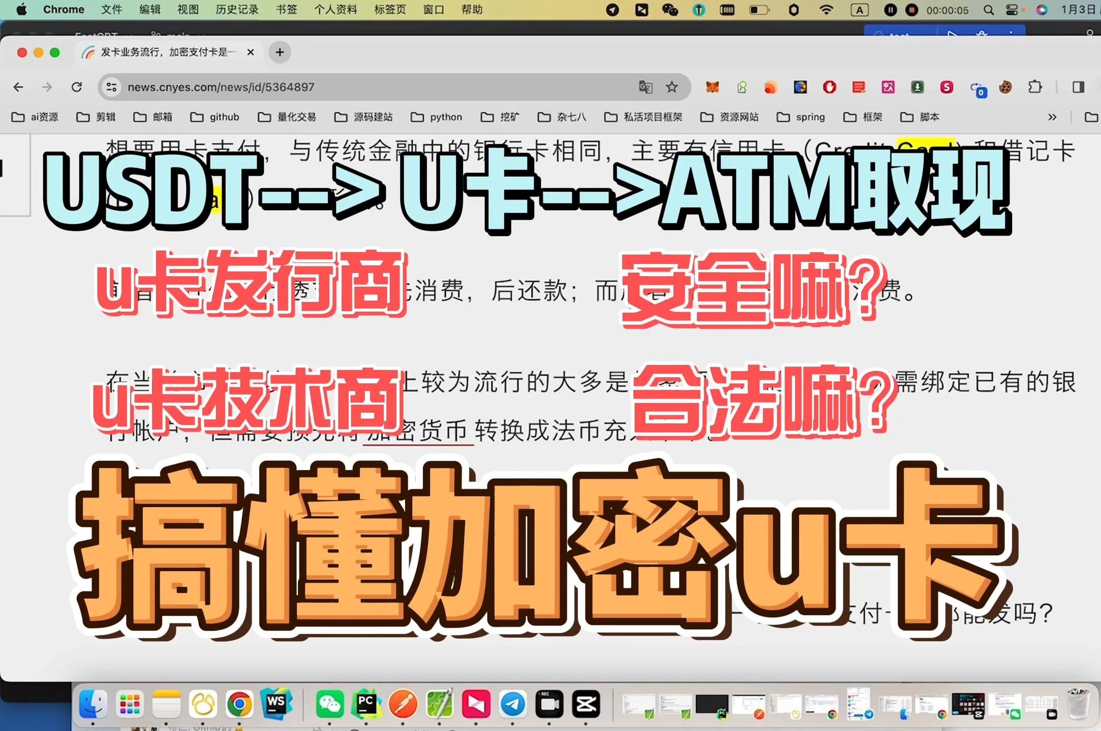 搞懂加密U卡消费取现背后原理/usdt取现/usdt消费/加密出金哔哩哔哩bilibili