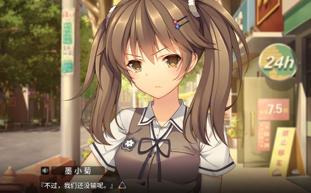 《三色△绘恋》文芷线ep 91 我们三人中最受伤的墨小菊……【女神家的
