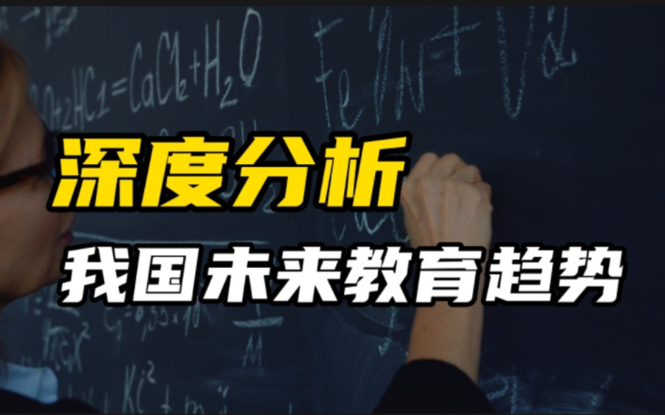 教育行业将迎来巨变,这些内容和你有关!哔哩哔哩bilibili