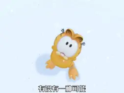 Download Video: 这集《加菲猫》狠狠的嘲讽了现在的资本家!!