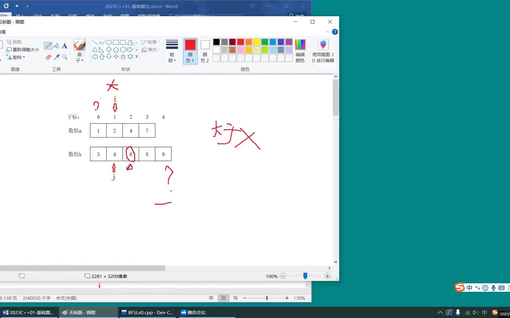 基础算法07双指针03数组元素的目标和哔哩哔哩bilibili