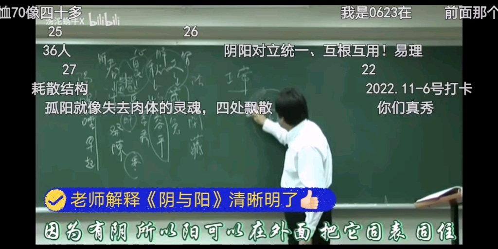 中医的虚阳外越,虚阳上浮是怎么回事?倪海厦老师关于阴阳的解释非常清晰明了!你听懂了没哔哩哔哩bilibili