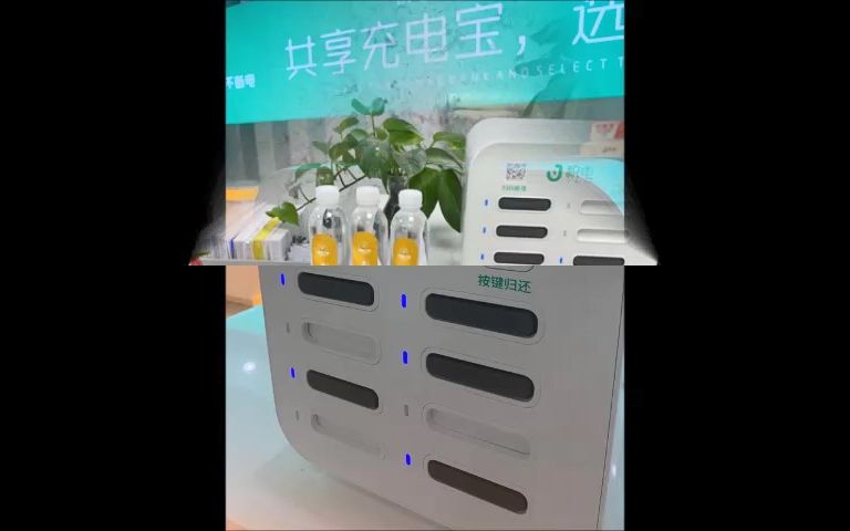 积电共享充电宝,让不易的成功慢慢向你靠近哔哩哔哩bilibili