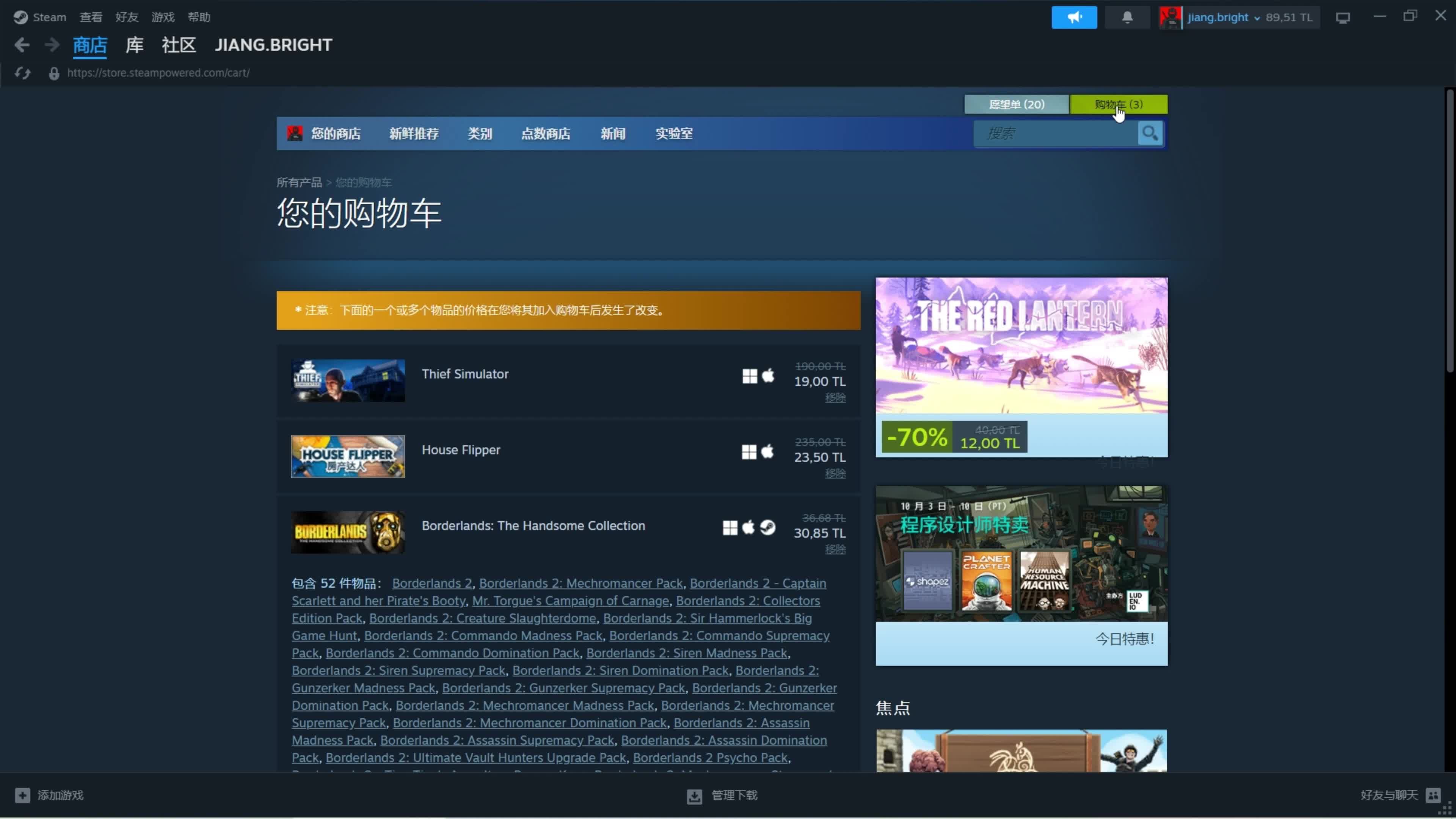 steam初始化或更新您的交易时出现错误怎么解决哔哩哔哩bilibili