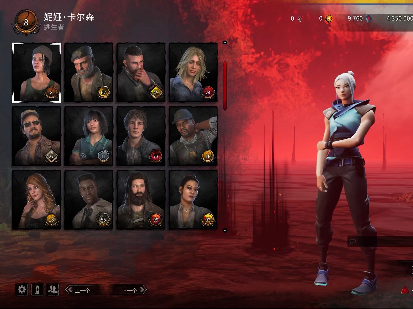 【黎明杀机 dbd】妮娅改档 steam epic xbox都可以改全皮肤全角色全