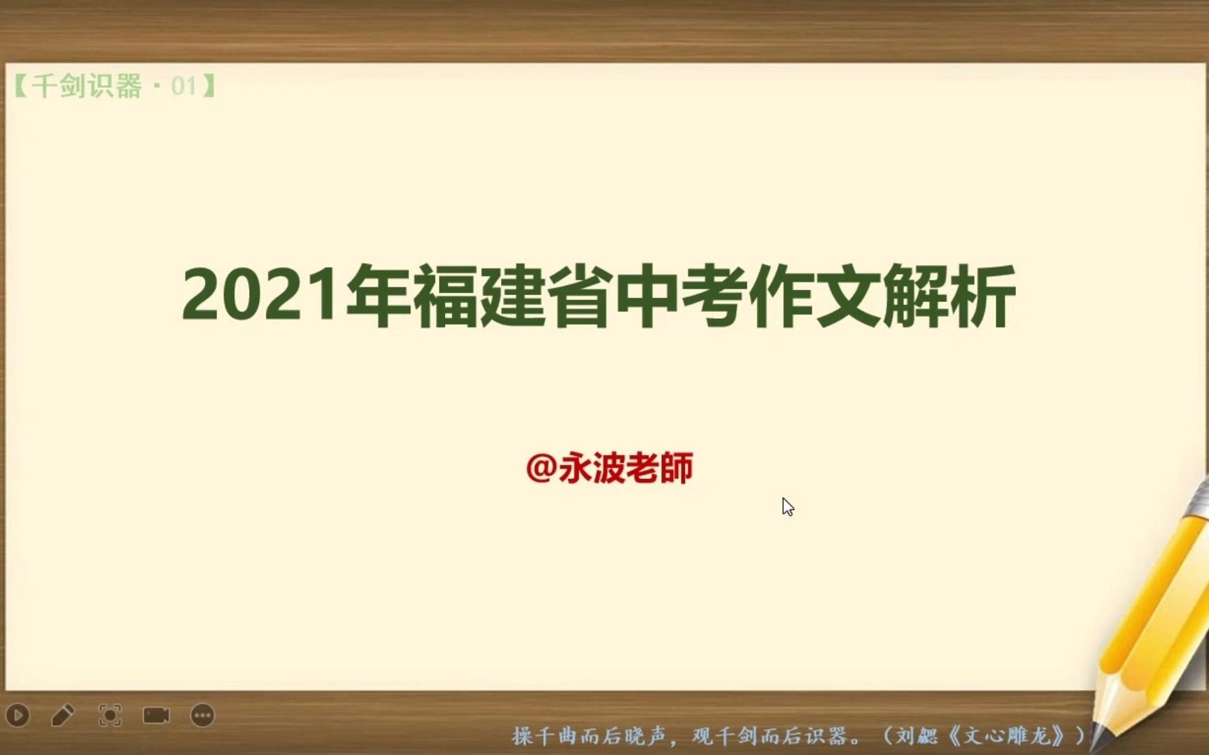 2021福建中考作文简析|观千剑01哔哩哔哩bilibili