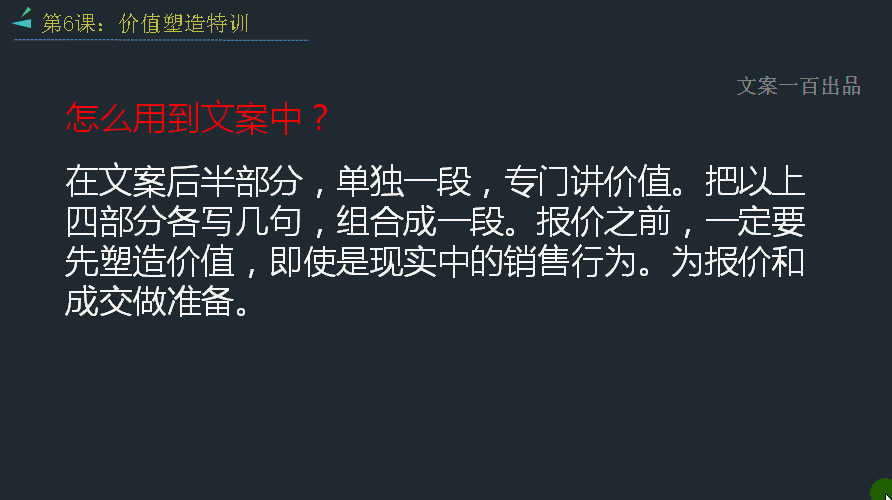 第六课c:文案策划任职要求,文案策划入门教程,文案策划书哔哩哔哩bilibili