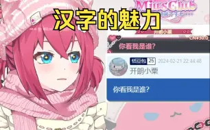 Download Video: 【牧牧白】感谢开朗小（）的sc