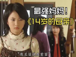 Download Video: 男人越缩卵女人越独立，这个剧里的女主角是我见过的最幸福的女主