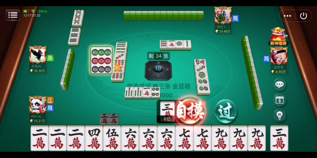 四川麻将血流成河2哔哩哔哩bilibili