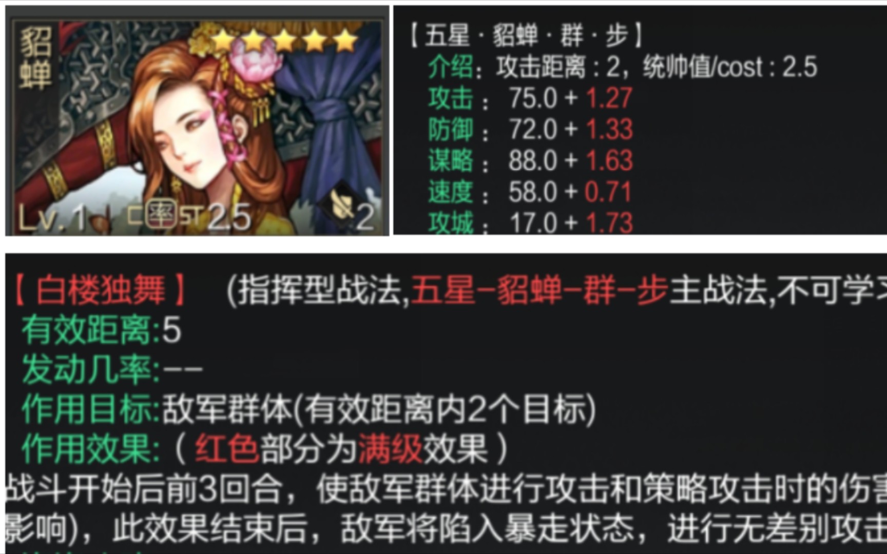 《率土之滨》t1武将评价(群雕)率土之滨