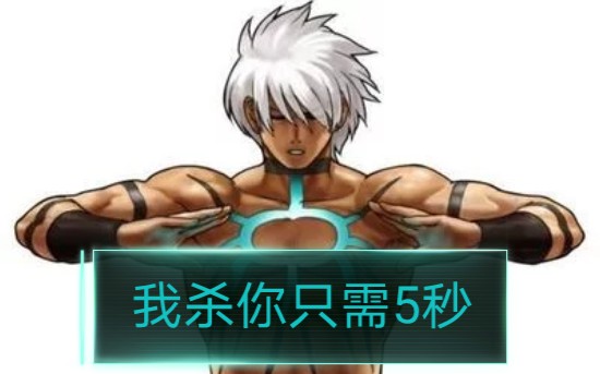 拳皇命运蛟秒杀剪辑合集一次看个够进来不许打卧槽