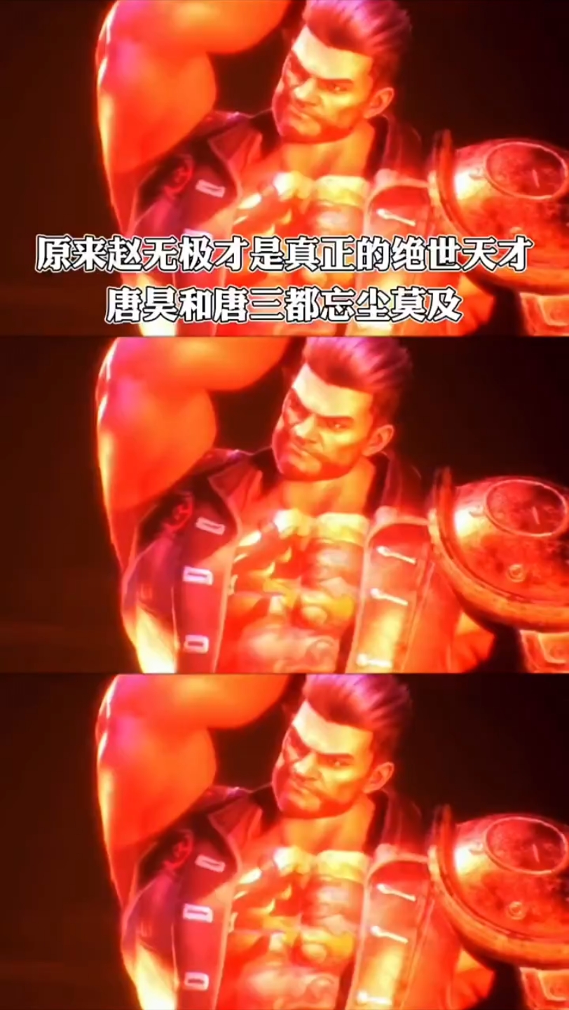 原来赵无极才是绝世天才,唐三和唐昊都望尘莫及