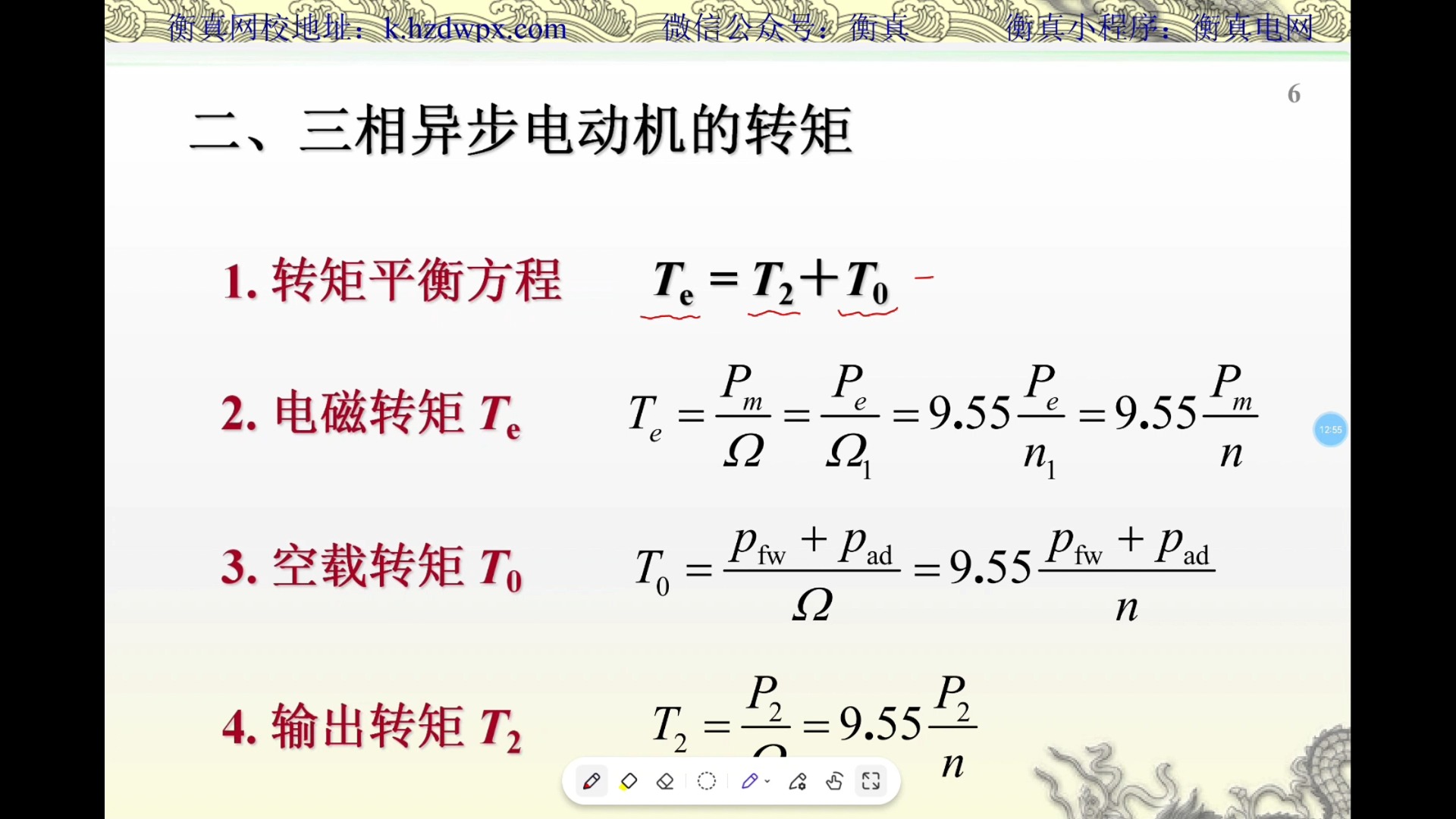 同轴转动角速度图片