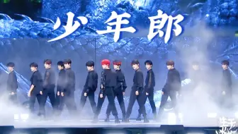 【TF三代】登陆计划A场《少年郎》
