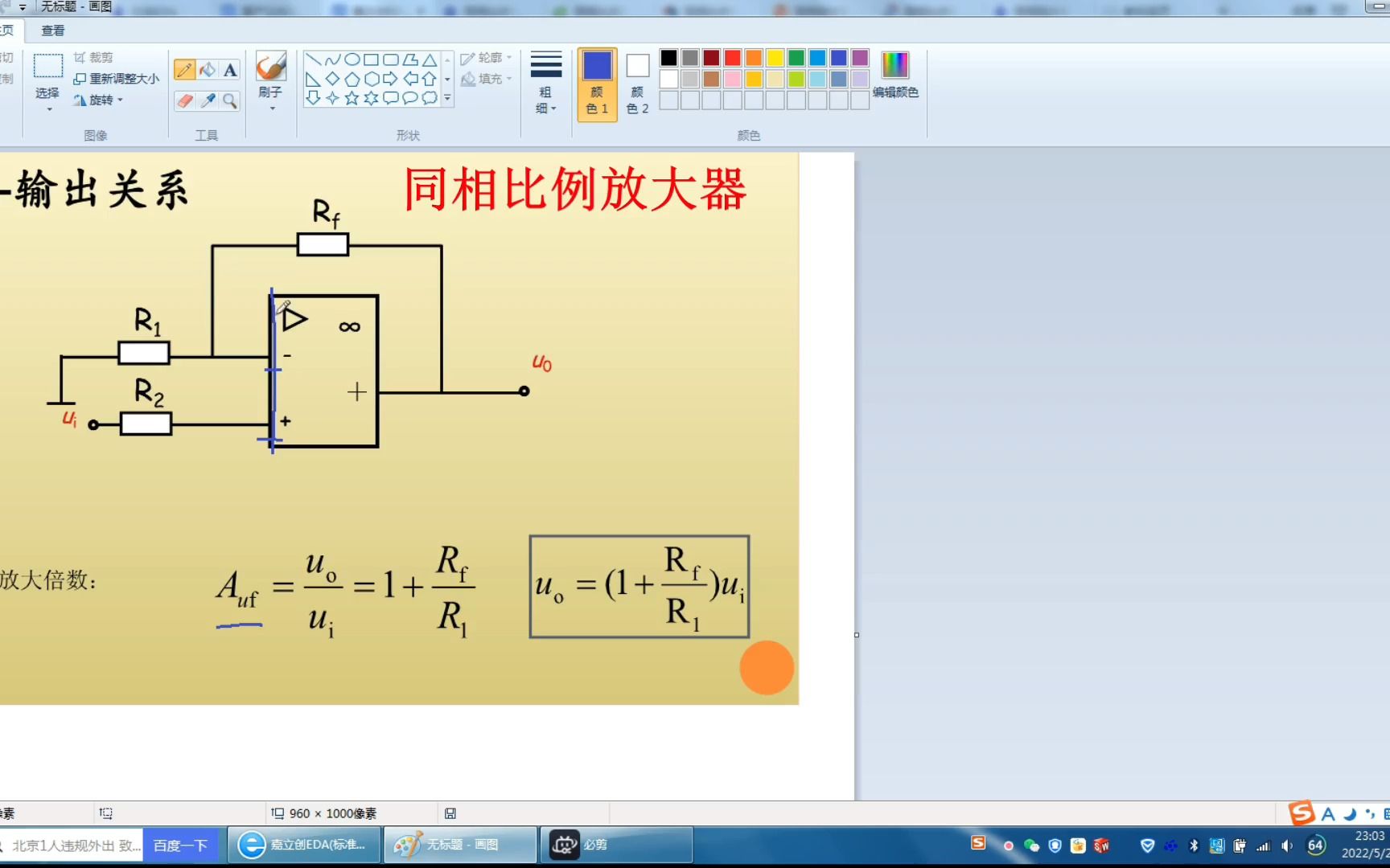 同相比例放大器电路仿真哔哩哔哩bilibili