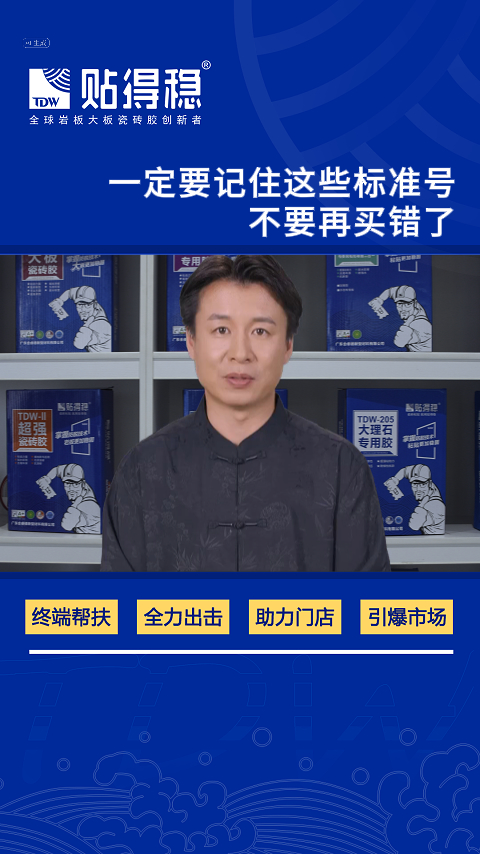 瓷砖胶厂家,广东东莞瓷砖胶厂家提供各种瓷砖胶产品;包括防水、岩板、粘结剂等,质量稳定,货源充足.哔哩哔哩bilibili