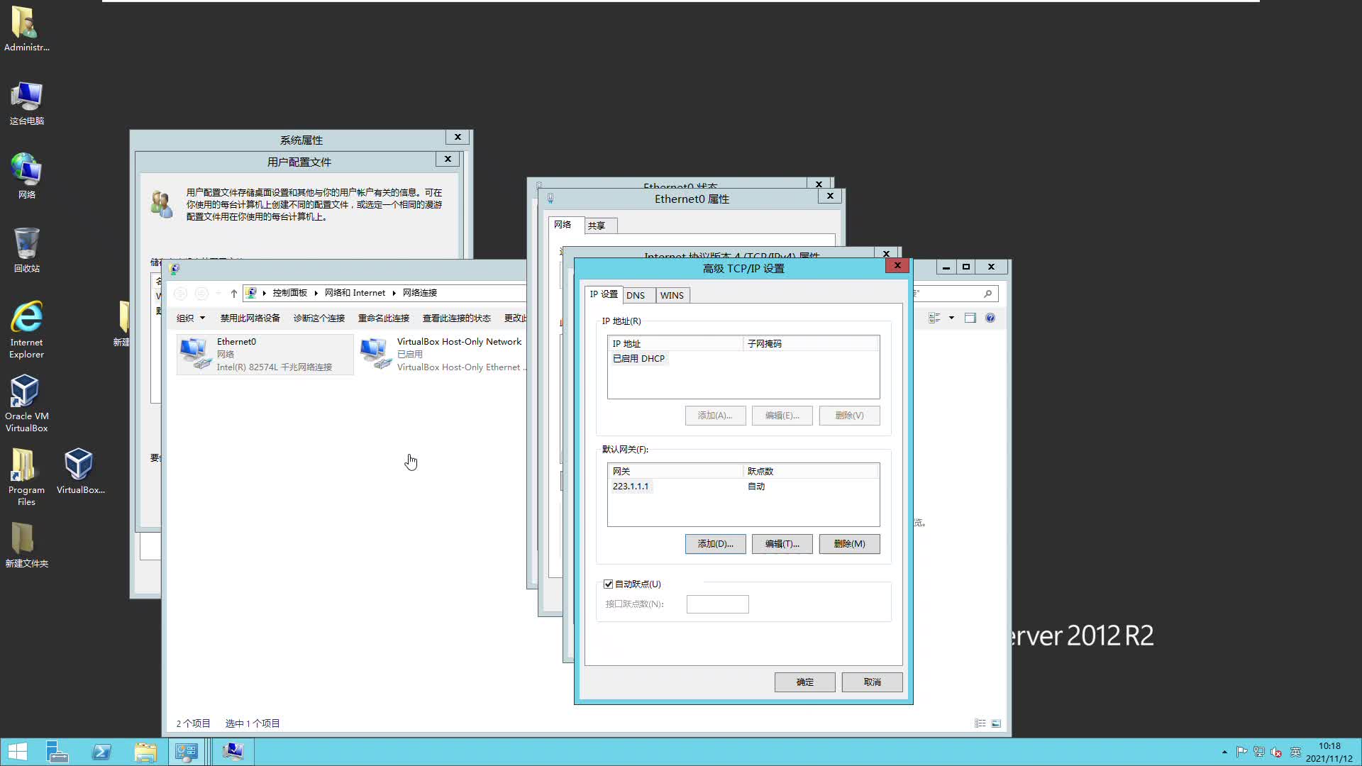 Windows Server 2012系统如何新建用户账户哔哩哔哩bilibili