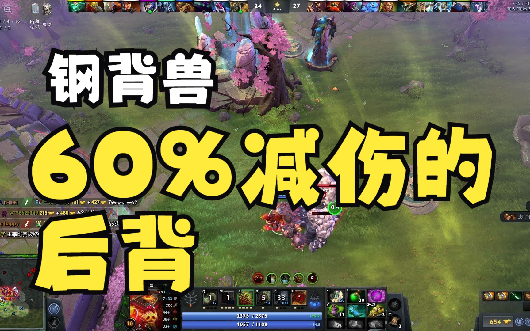 IMBA10V10大乱斗 钢背兽这个后背60%的减伤,才符合IMBA的要求 第1726期【dota2新英霸】√刀塔