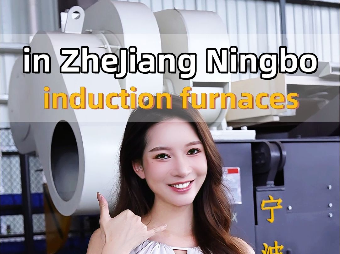 Congratulations!You just found the direct factory of induction furnaces in China哔哩哔哩bilibili