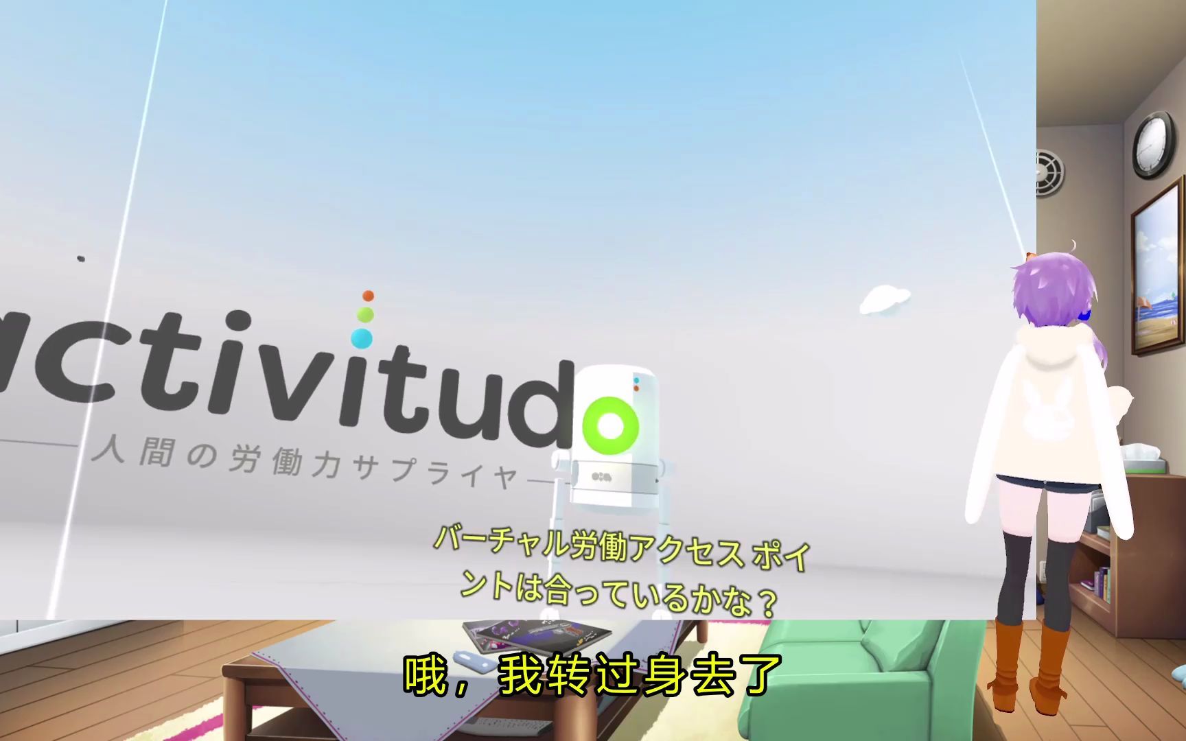 [图]【virtual virtual reality】VR游戏将在VR中VR!【VOICELOID】