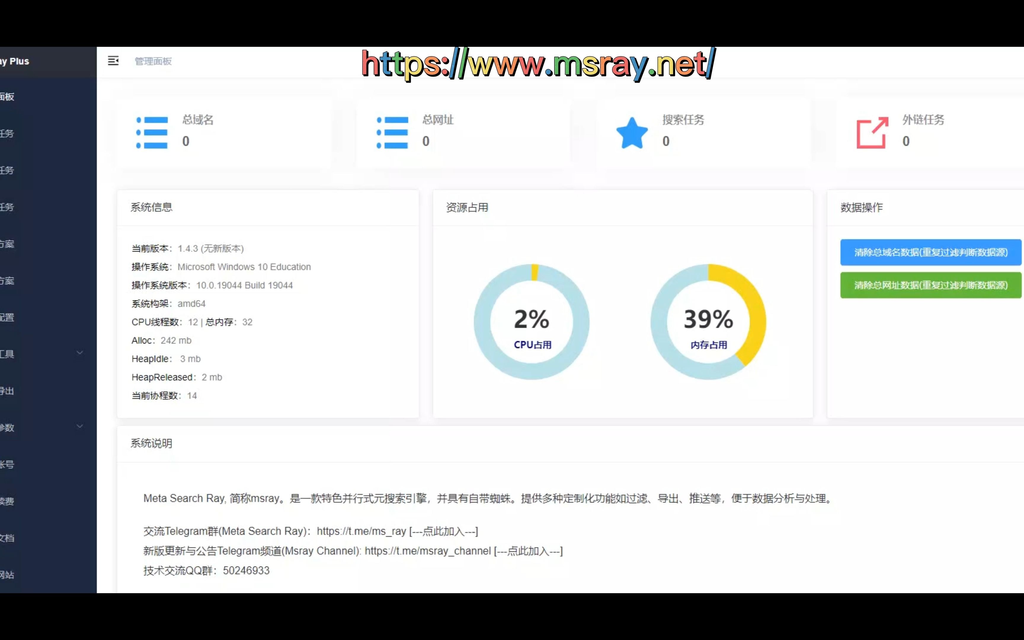 URL采集工具(msray)联系任务哔哩哔哩bilibili