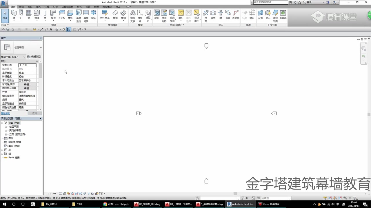 Revit幕墙哔哩哔哩bilibili