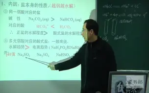 Tải video: 人教版课堂实录高中化学选修4