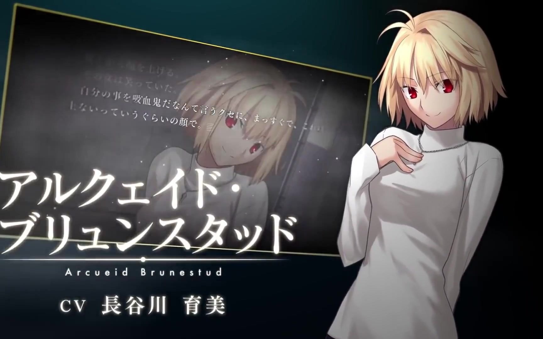 1080p 『月姬』重制版 第2弹pv