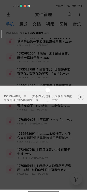 胡桃日记里胡桃的中文语音包已经全部提取完成总共4000多条该视频为部分中文语音简单演示(前面的编号是原文件命名,后面的文本是up自己加的)哔哩...