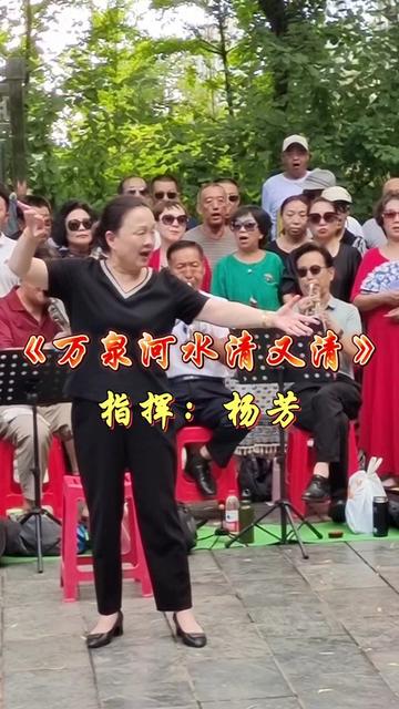 《万泉河水清又清》指挥:杨芳