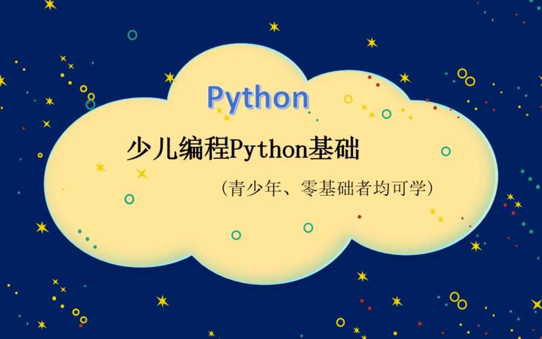 34.python中time模块之sleep方法