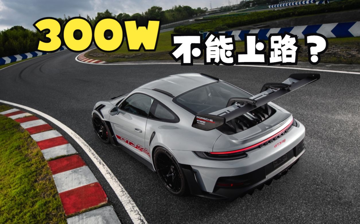 992gt3rs 718gt4rs 
