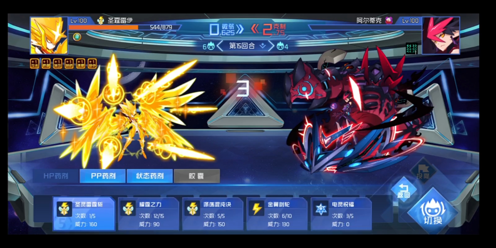 【赛尔号】对局