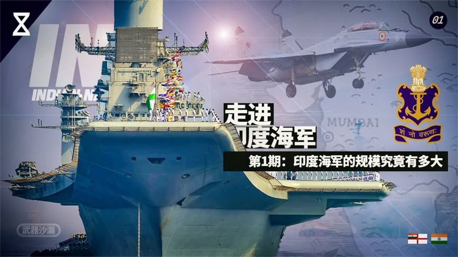 印度海军真实战力分析2023哔哩哔哩bilibili