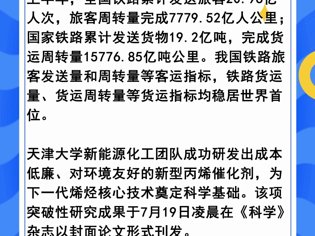 2020年时事政治10件重大事件的简单介绍