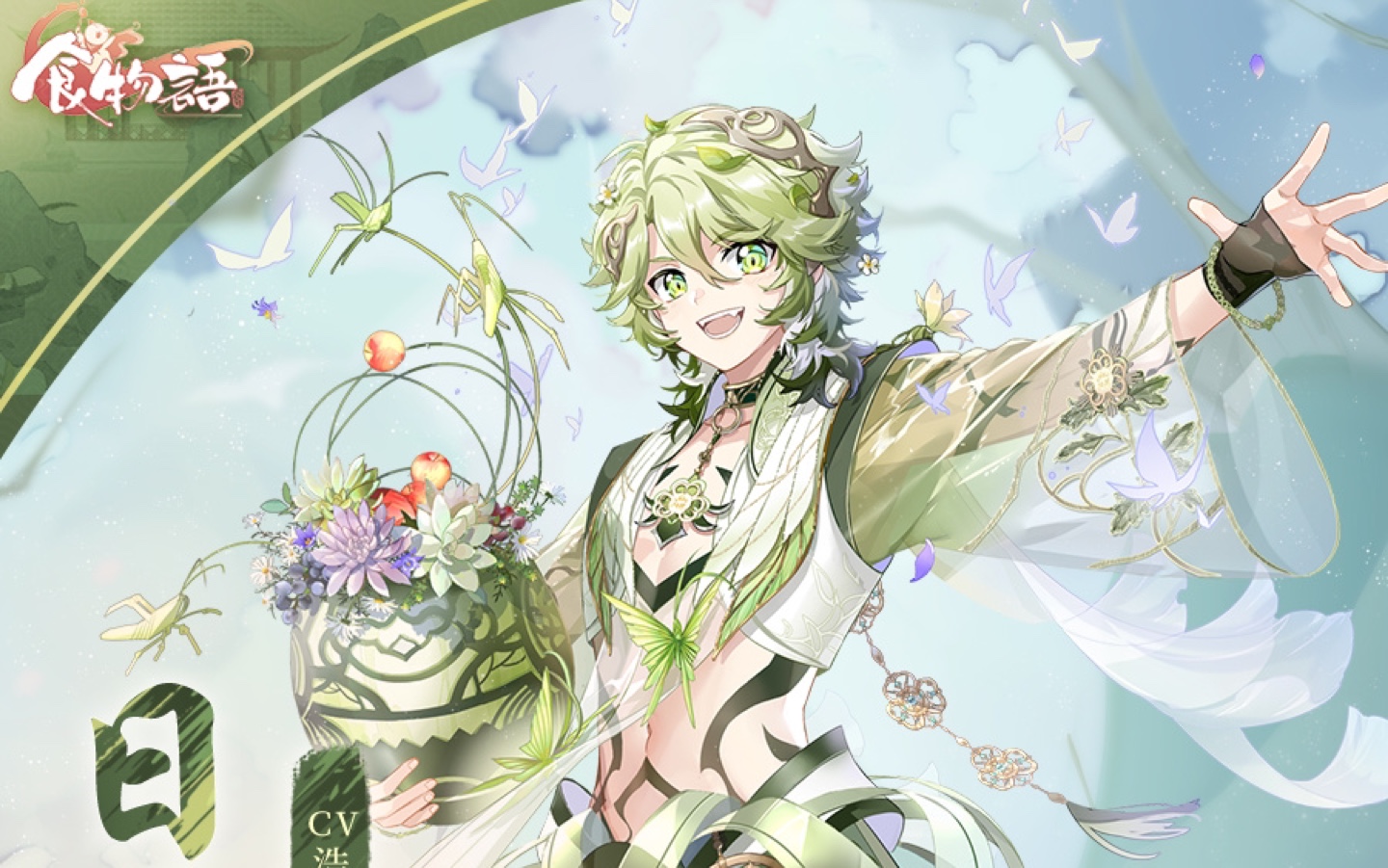 食物语御品食魂—日月套三环 技能前瞻介绍