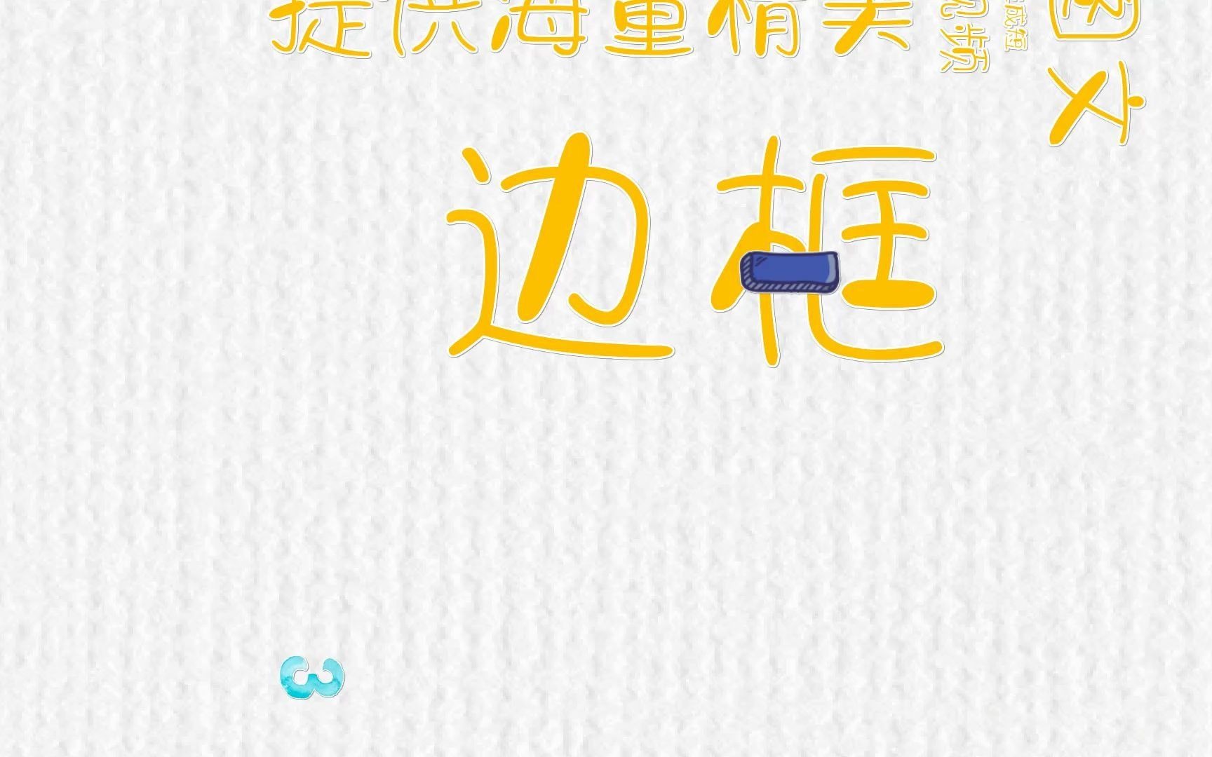 短视频有什么特点?如何制作原创短视频哔哩哔哩bilibili