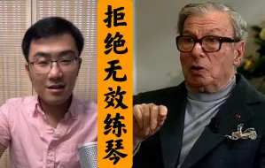 Скачать видео: 学琴不要【假努力】，🎻小提琴大师【米尔斯坦】聊练小提琴第一集，周博士同声传译。1991年，大师祖克曼，邀请前辈米尔斯坦共餐、交流。我认为它很有教学意义。