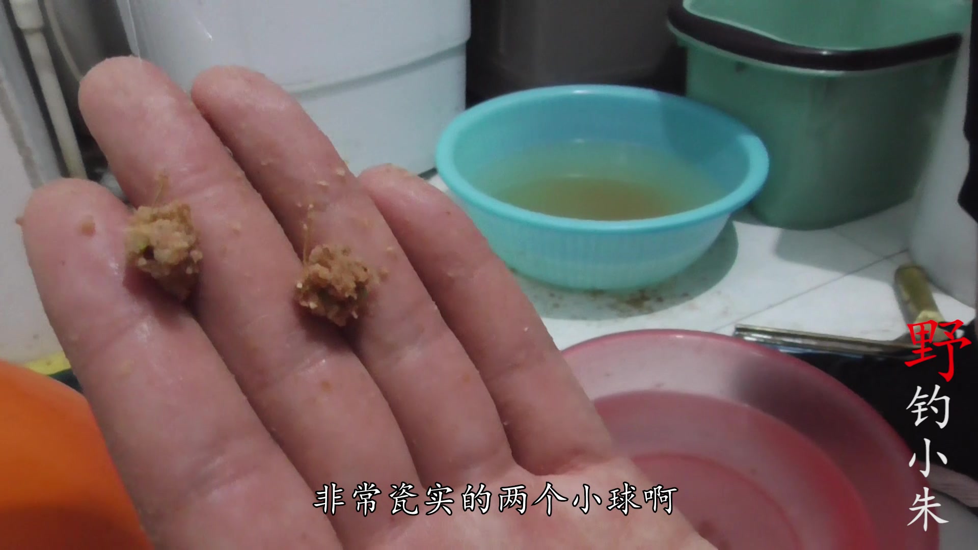 自制鱼饵:手把手教你制作一份可用于打爆炸钩,也可做手食的饵料哔哩哔哩bilibili