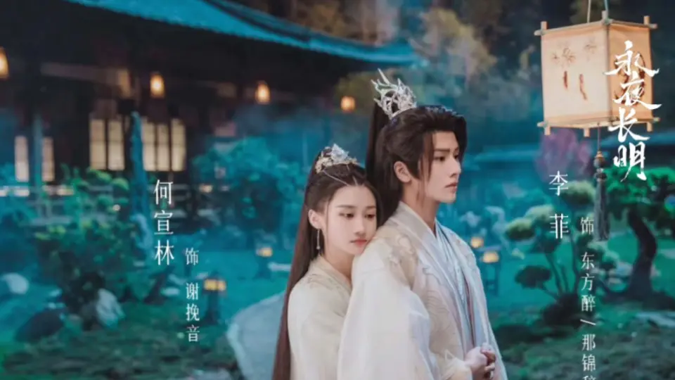 永夜长明》-怎叹（cover:郭雨昂）双面疯批国师vs“白切黑”端方贵女，超